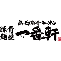 Ramen Ichibanken