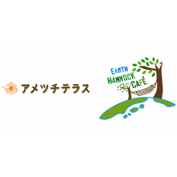 Ametsuchi Terrace(EARTH HANMOCK CAFÉ)
