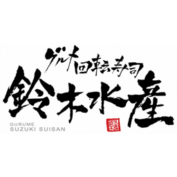 GURUME SUZUKI SUISAN