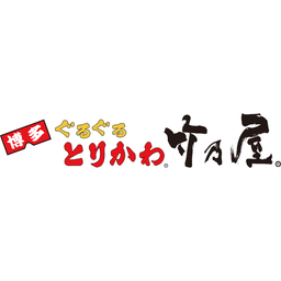 Hakata Guruguru Torikawa Takenoya