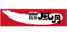Tsuruhashi Fugetsu
