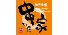 KUSHIYA MONOGATARI
