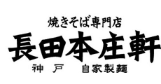 Nagata Honjyoken