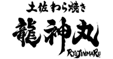 Tosa Warayaki Ryujinmaru