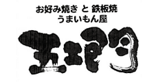 GOEMON